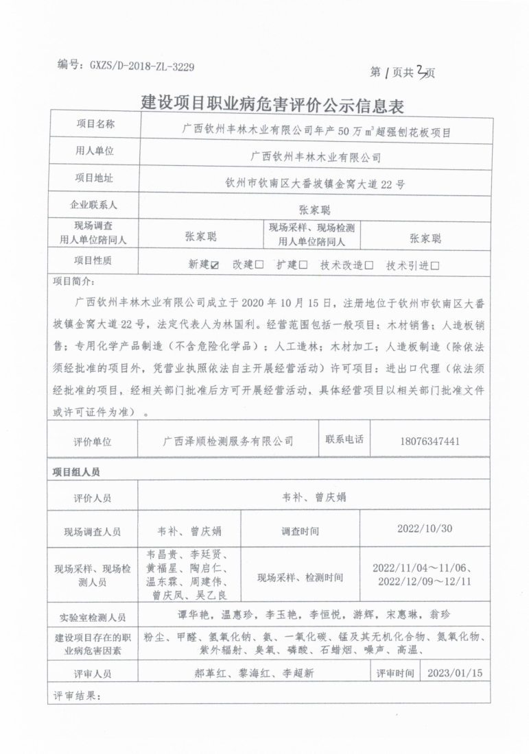 ����ľҵ��ʾ23.2.14_1.png