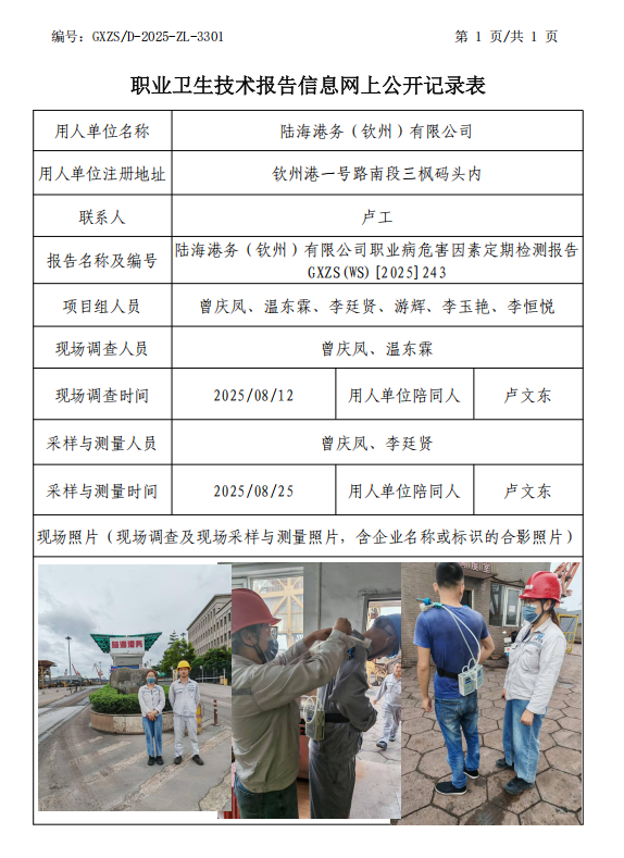 陆海港务.png