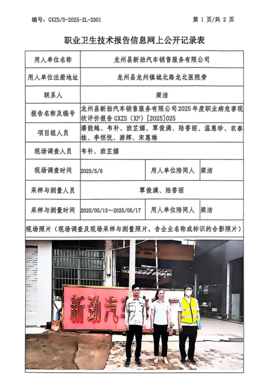 新劲1.png
