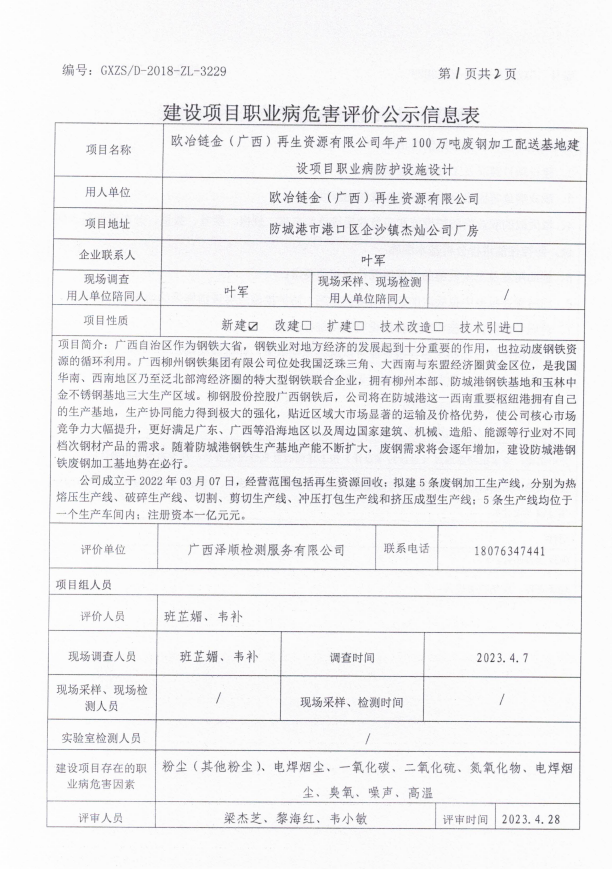 欧冶链金设计1.png