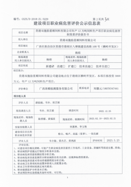 酒泉双胞胎控1.png