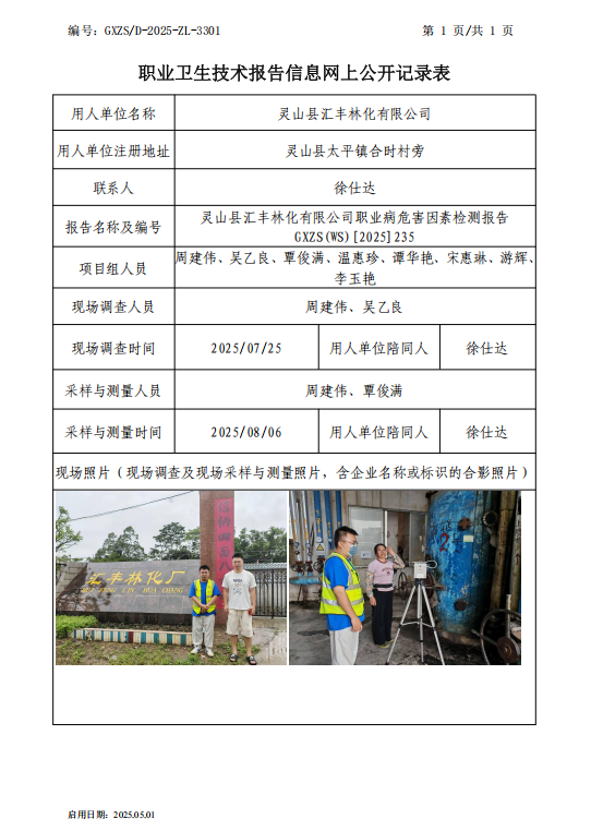 林.png