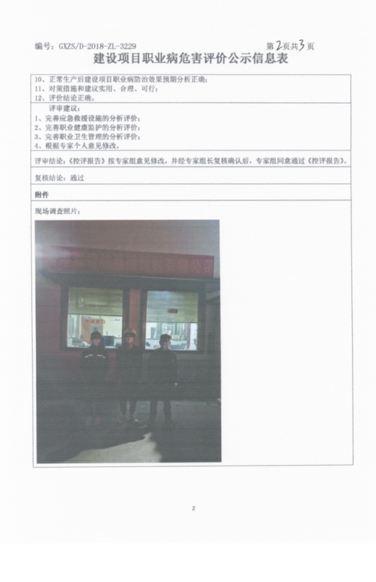 酒泉双胞胎控2.png