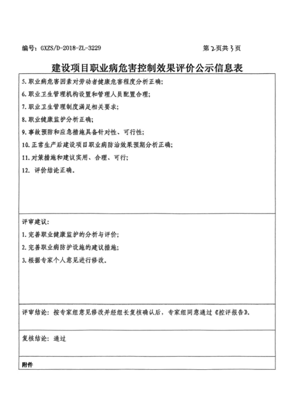 宁明永森控2.png