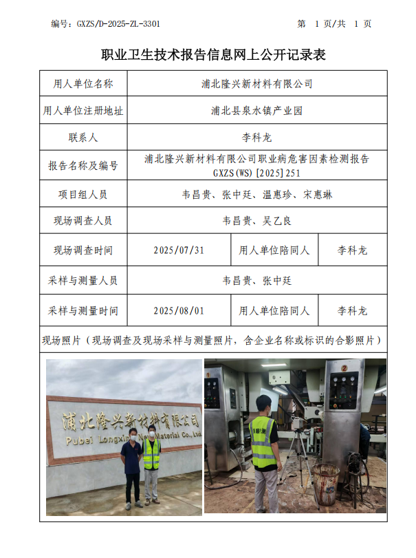 隆兴.png