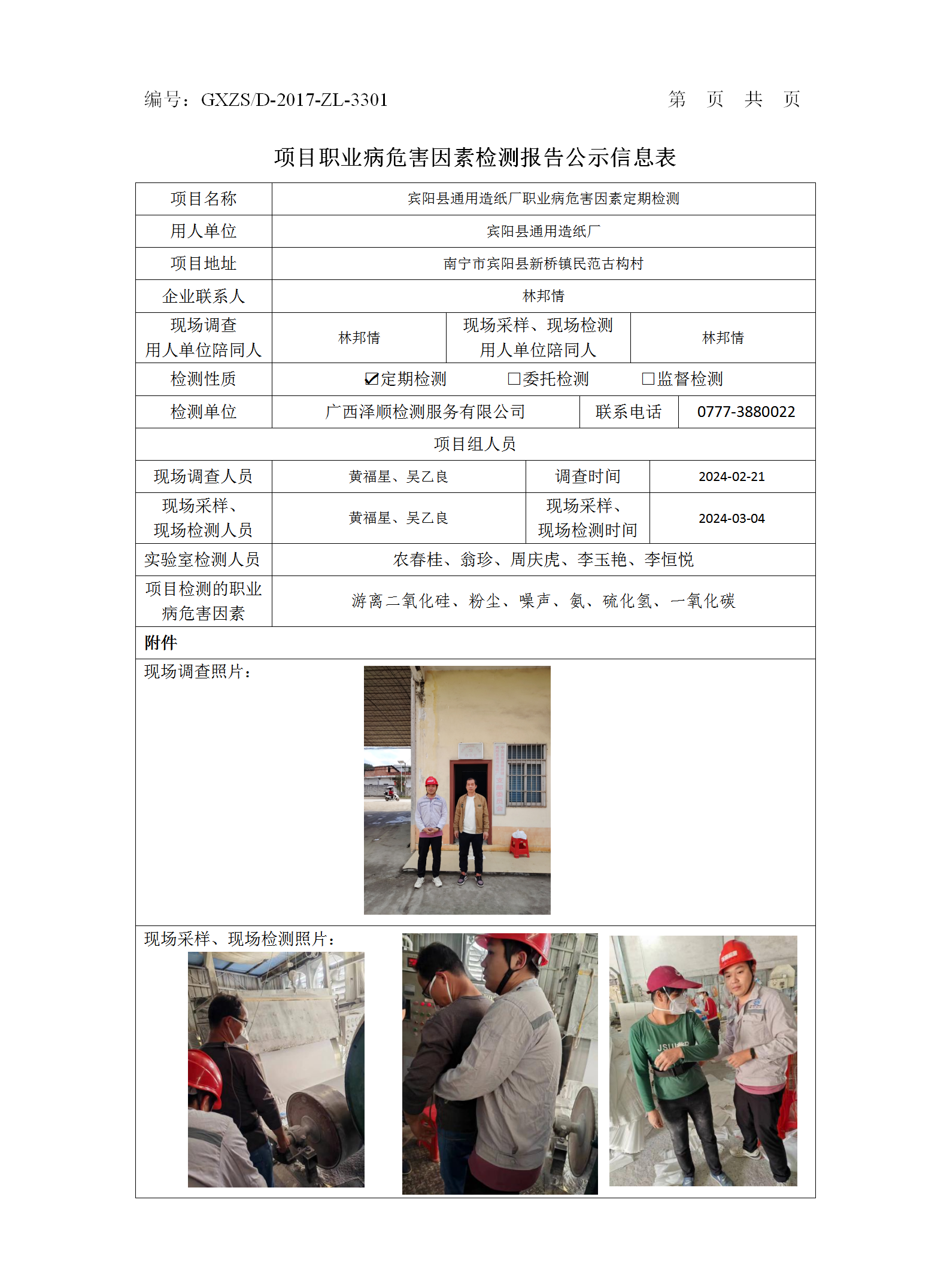 WS2023470 ������ͨ����ֽ.png