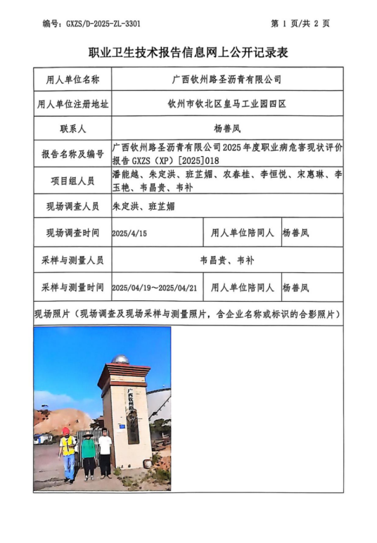 路圣1.png