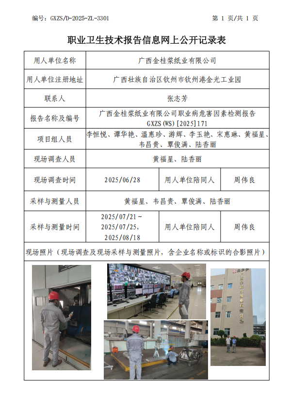 金桂.png