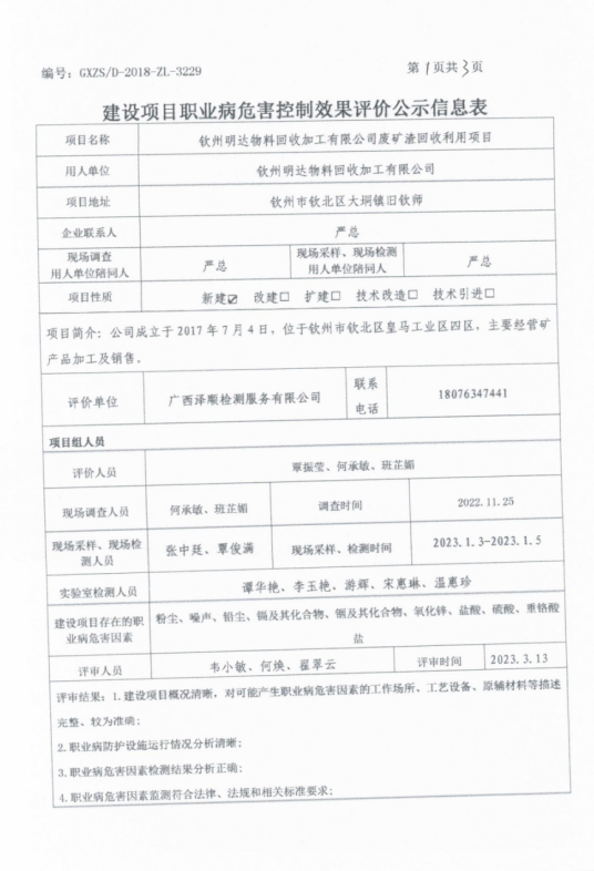 明达物料控1.png