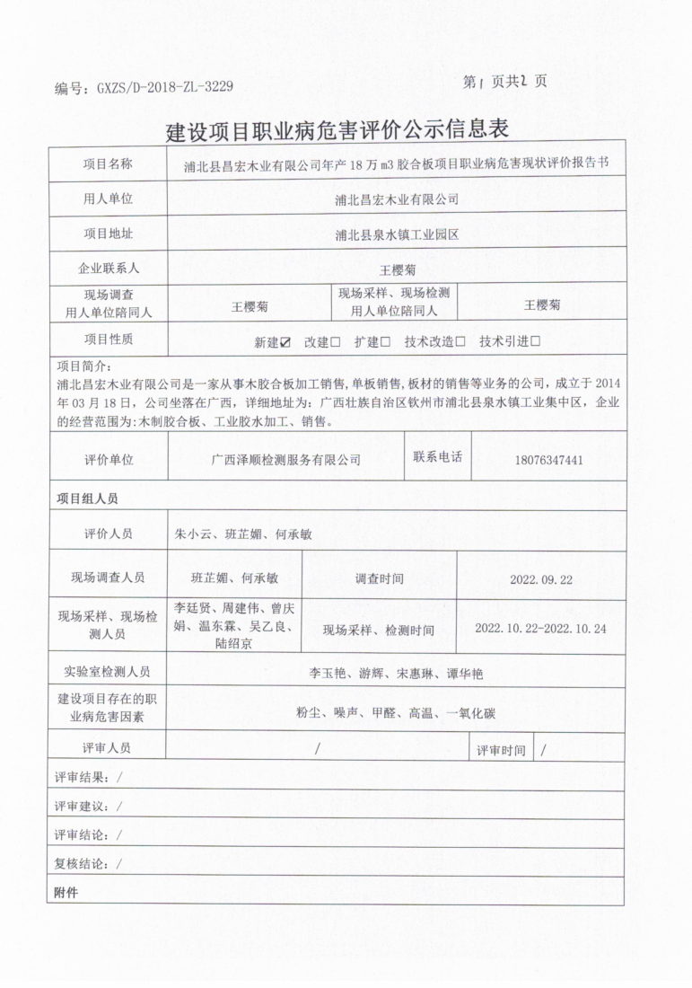 �ֱ��ز���ľҵ���޹�˾ 1.13_1.png