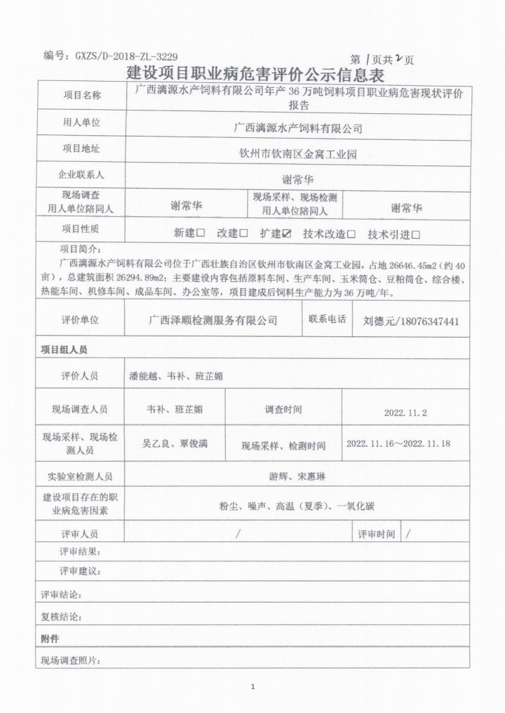 漓源水产显炖1.png