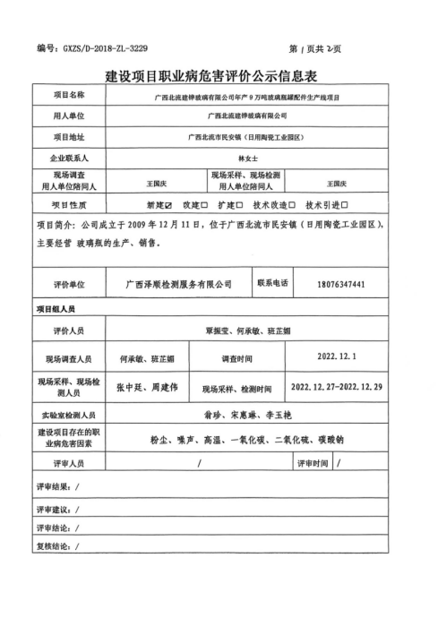 北流1.png