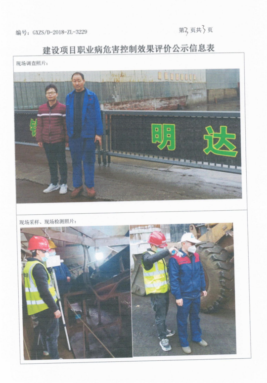 明达物料控3.png