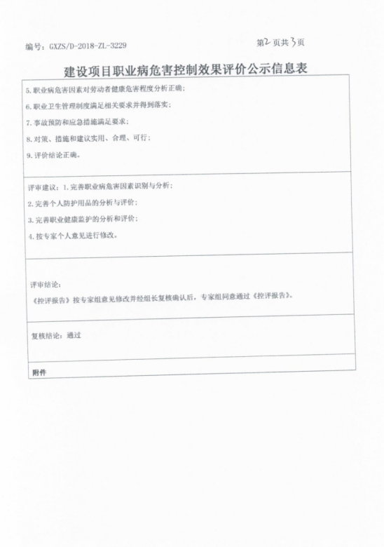 明达物料控2.png