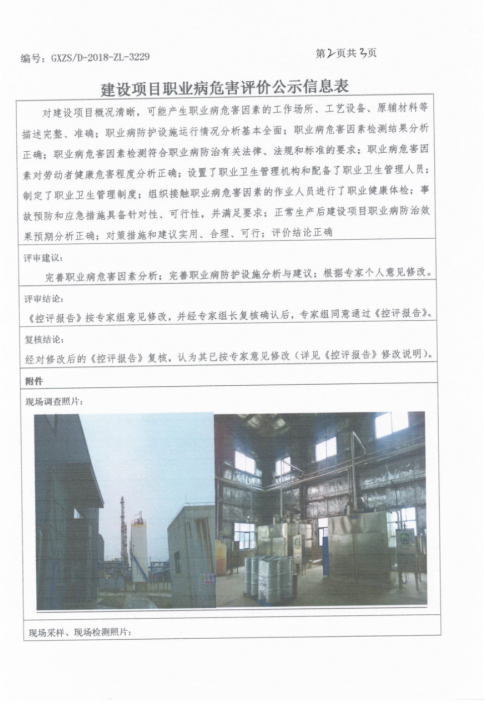 天恒碳酸亚乙烯酯2.png