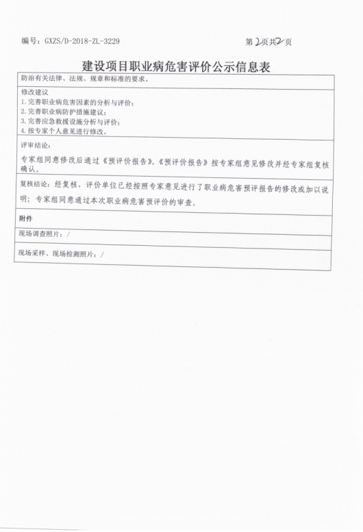 北港新资料2.png