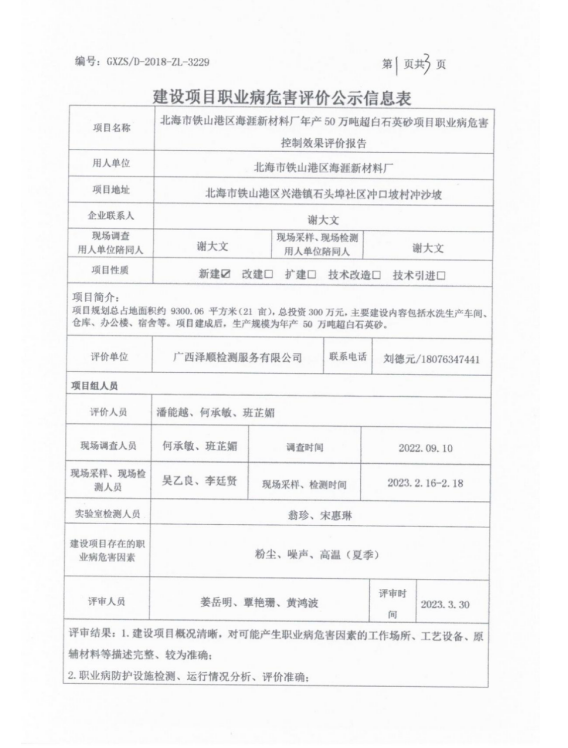 海崖50万1.png