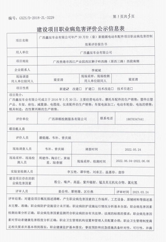 鑫辰1.png
