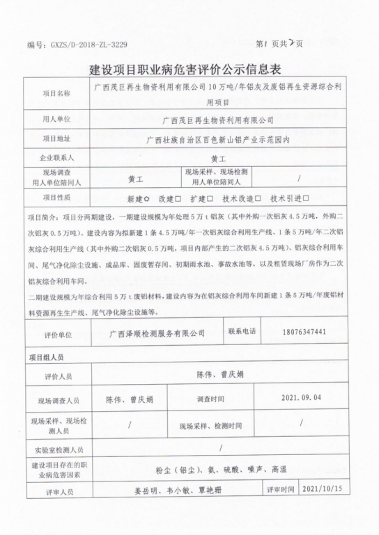 茂巨设计1.png