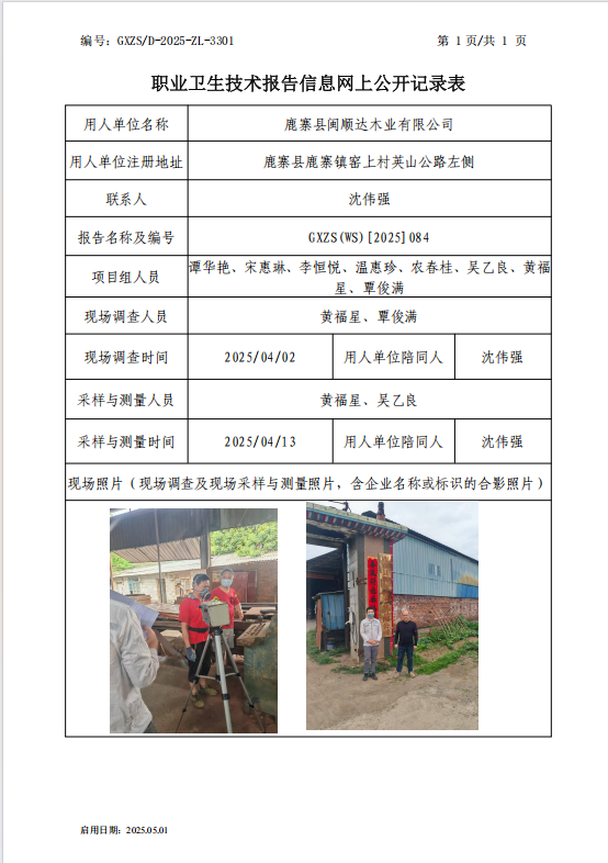 闽顺达.jpg