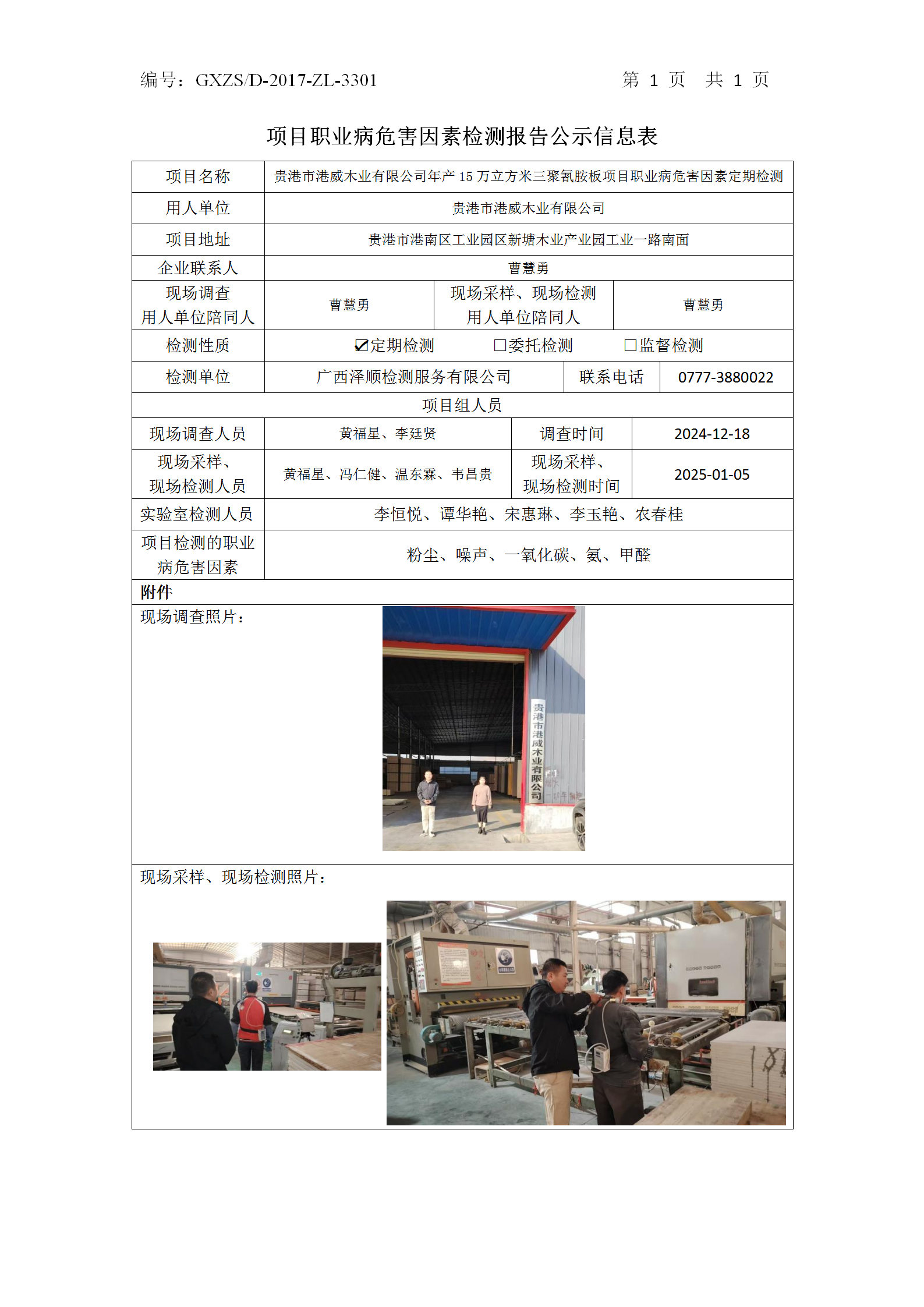 WS2024557����и���ľҵ���޹�˾��ʾ��_01.png