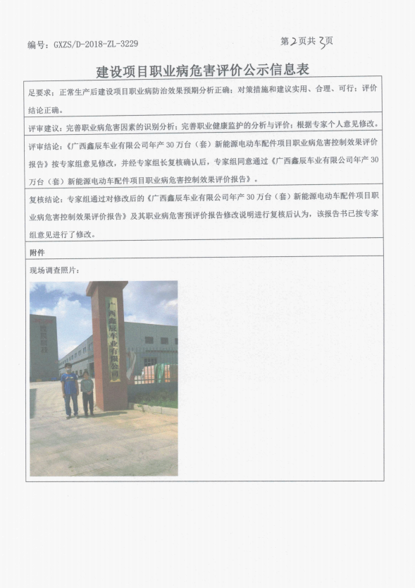 鑫辰2.png