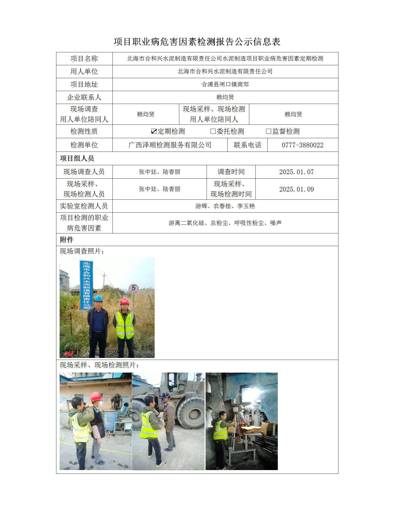 WS2024562 �����кϺ���ˮ�������������ι�˾���ڼ����Ϣ��ʾ��_01.png