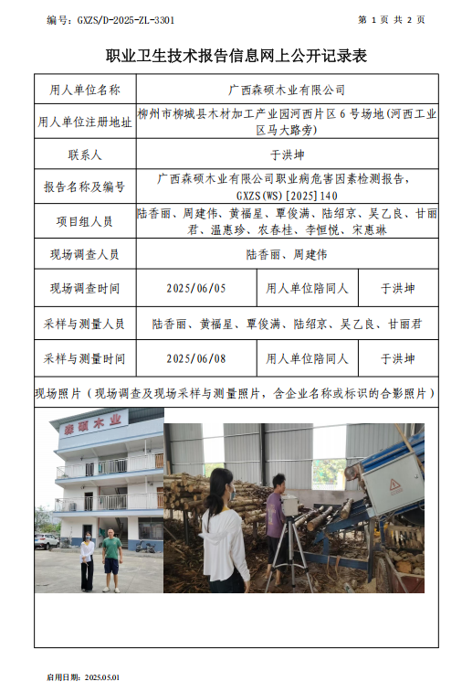 森硕1.png