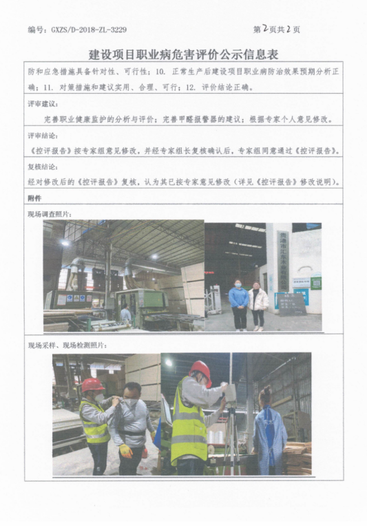 汇东木业控2.png
