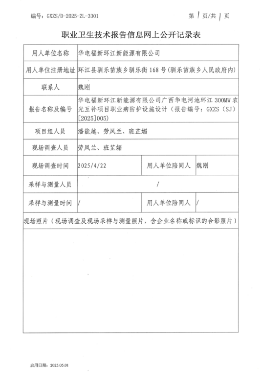华电设计.png