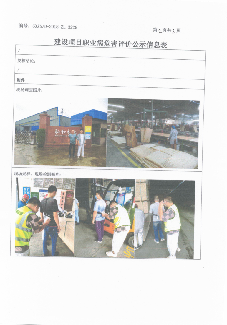 弘和公示 1.13_2.png